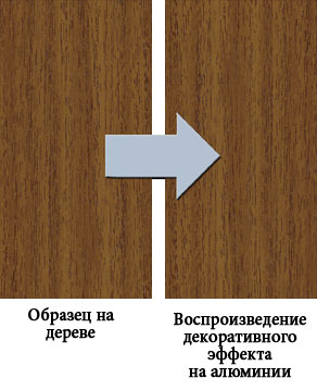 decoral-system-legno-alluminio-ru.jpg